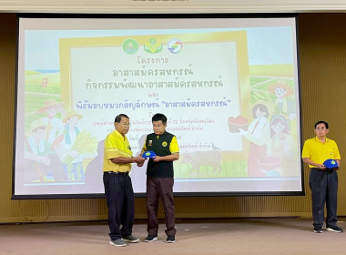 โครงการอาสาสมัครสหกรณ์ กิจกรรมพัฒนาอาสาสมัครสหกรณ์ ... พารามิเตอร์รูปภาพ 13